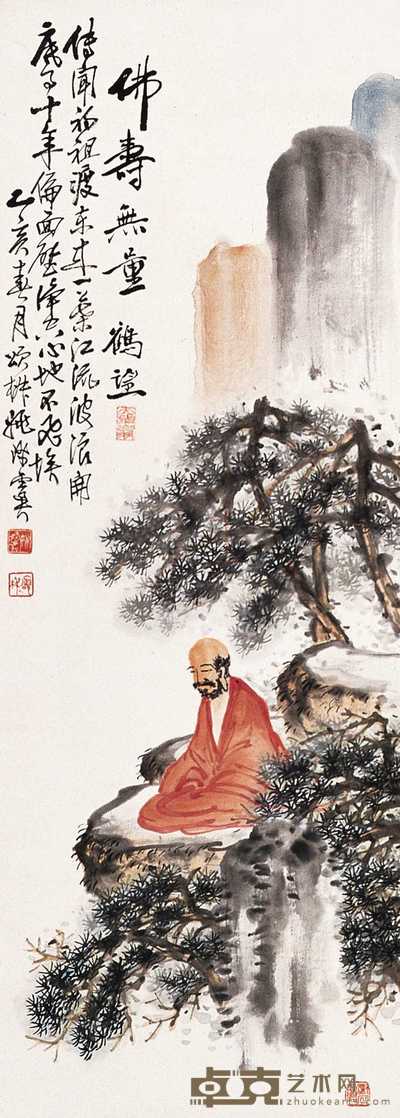 姚际虞 山水人物 轴 95×34cm
